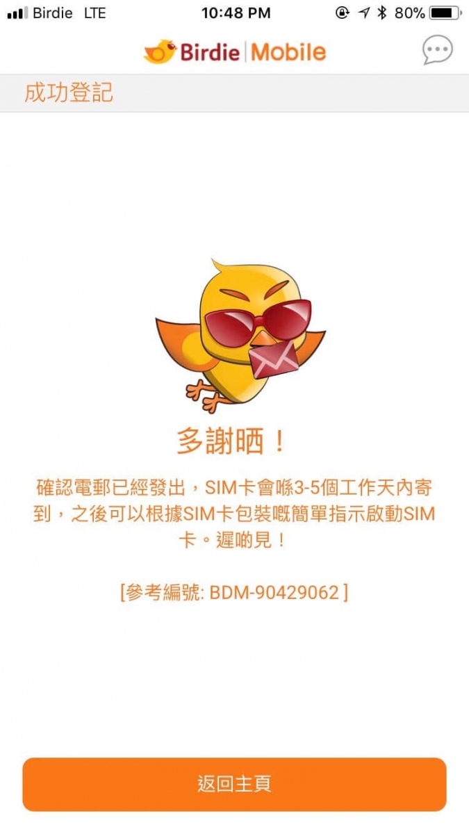 [附登記秘技] 又爆數據？無束縛合約登記送10GB 用得又share得 